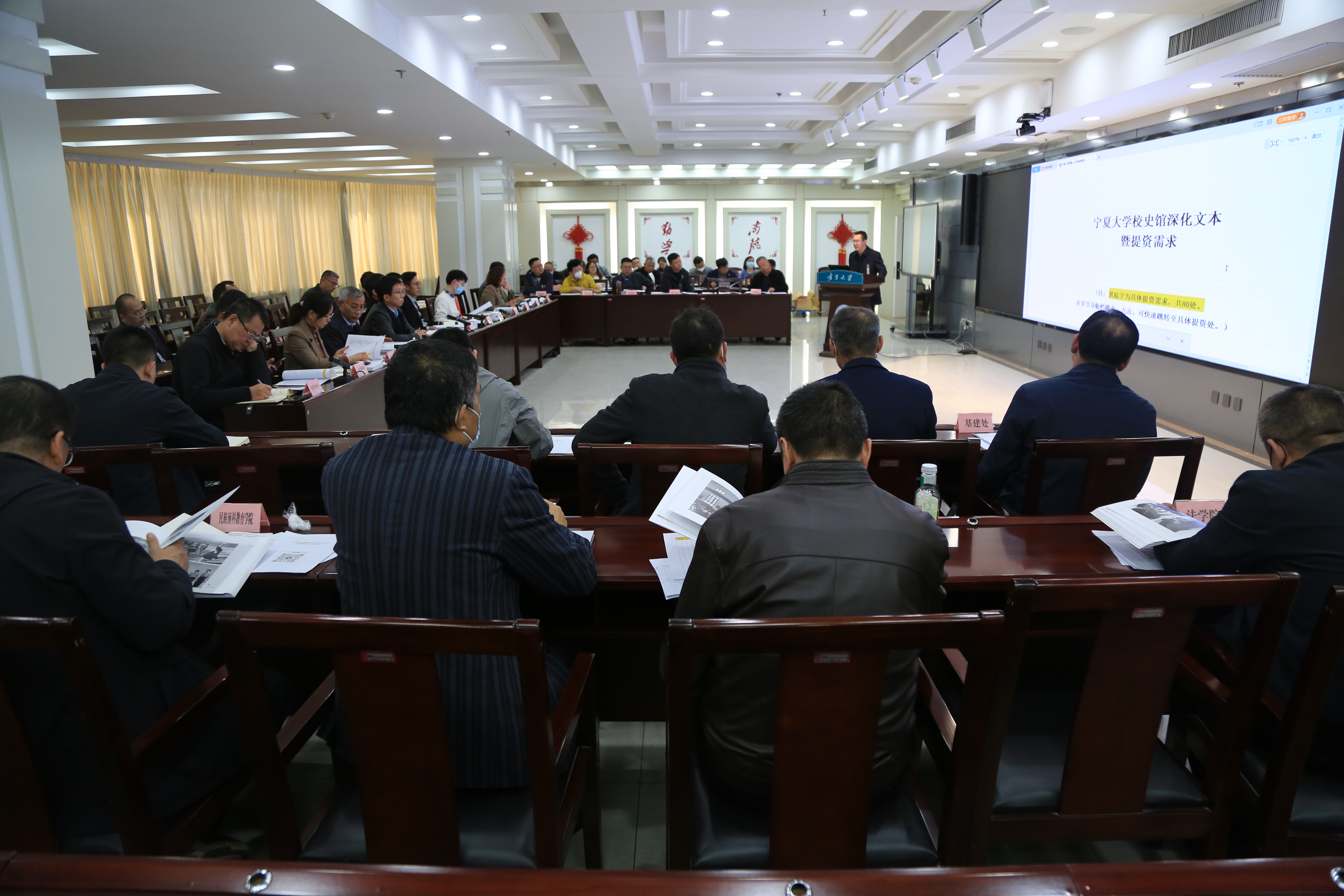 提资需求会现场