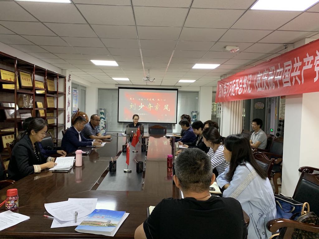 学术期刊中心集体学习习近平总书记关于加强党的政治建设重要论述
