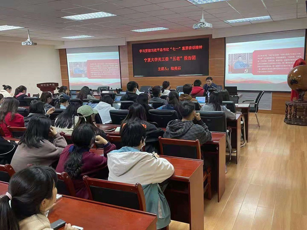beat365唯一官方网站关工委“五老”报告团走进阿拉伯学院开展专题讲座